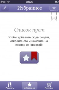 скриншот Рецепты Белоники