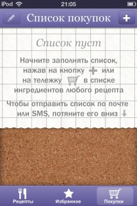 скриншот Рецепты Белоники