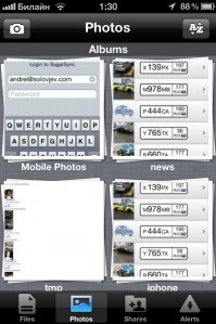 скриншот SugarSync