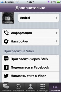 скриншот Viber