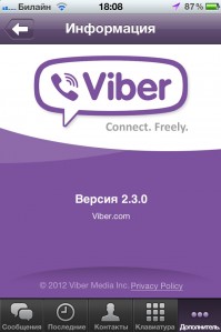 скриншот Viber
