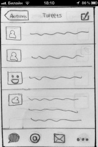 скриншот POP - Prototyping on Paper