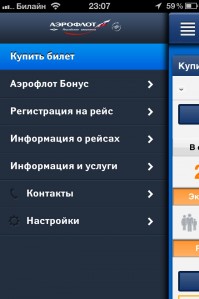 скриншот Аэрофлот