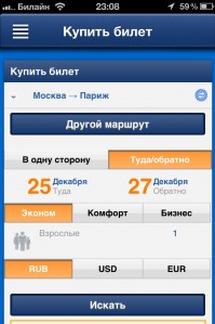 скриншот Аэрофлот