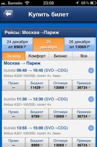 скриншот Аэрофлот