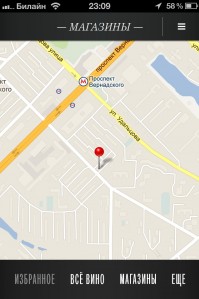 скриншот Вино на каждый день