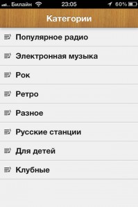 скриншот Радио