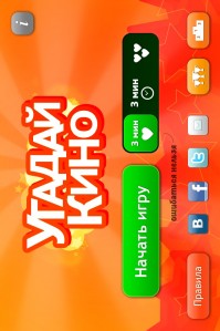 скриншот УгадайКино