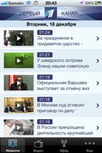 скриншот Пeрвый