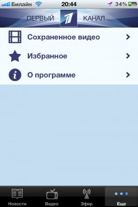 скриншот Пeрвый