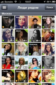 скриншот Badoo