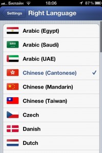 скриншот iTranslate Voice