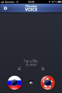 скриншот iTranslate Voice
