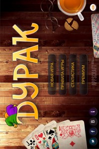 скриншот Дурак