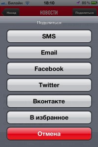 скриншот Эхо Москвы