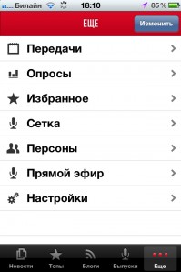 скриншот Эхо Москвы