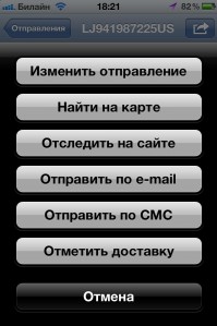 скриншот Яндекс.Такси