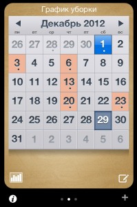 скриншот myProgress+