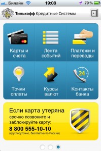 скриншот TCS Bank