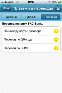 скриншот TCS Bank
