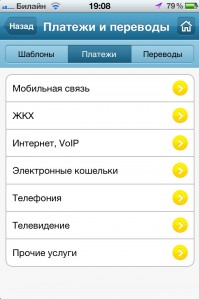 скриншот TCS Bank