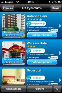 скриншот Booking.com Tonight