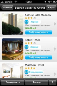 скриншот Booking.com Tonight