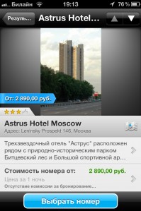 скриншот Booking.com Tonight