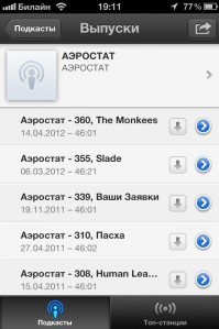 скриншот Подкасты