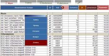 скриншот Склад.Заявки