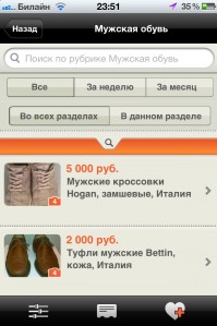 скриншот Объявления