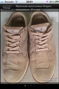 скриншот Объявления