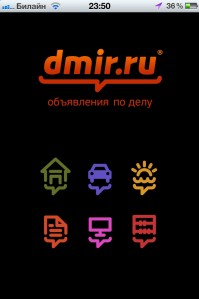 скриншот Объявления