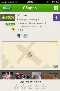 скриншот Gvidi