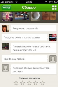 скриншот Gvidi