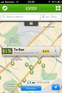 скриншот Gvidi