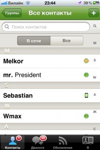 скриншот ICQ