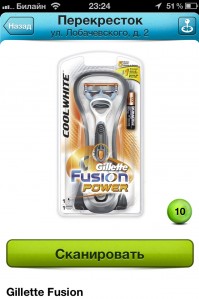 скриншот ShopPoints