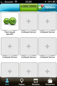 скриншот ShopPoints