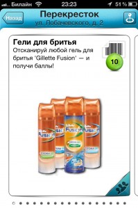 скриншот ShopPoints