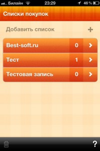 скриншот Авоська