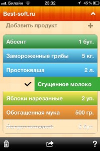 скриншот Авоська