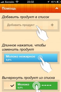 скриншот Авоська