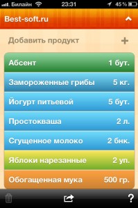 скриншот Авоська