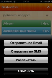 скриншот Авоська