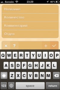 скриншот Авоська