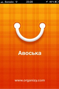 скриншот Авоська