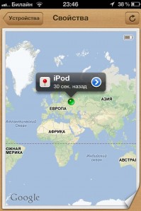скриншот Найти iPhone