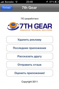 скриншот Фонарик