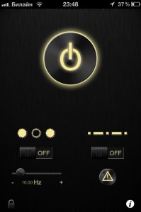 скриншот Фонарик